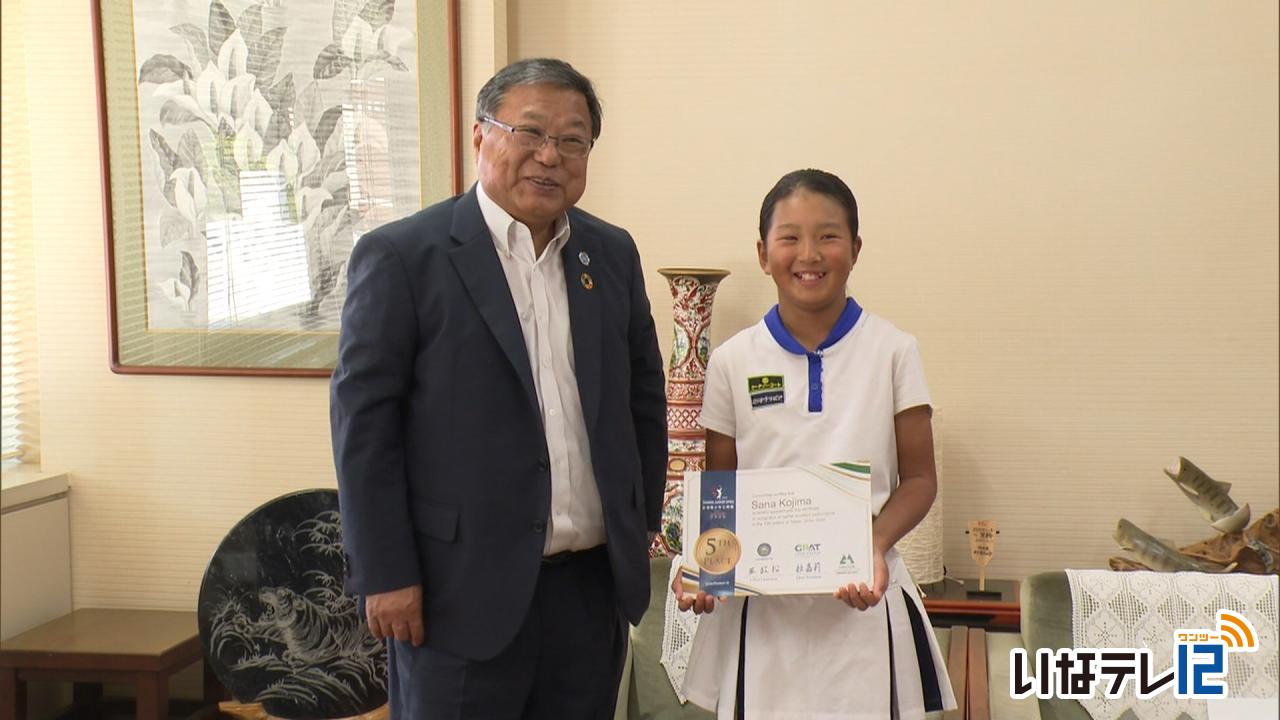 箕輪東小５年小嶋さんゴルフ国際大会５位入賞