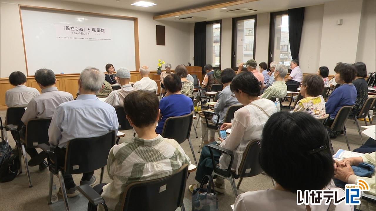 いななき学舎　堀辰雄について学ぶ講演・朗読会