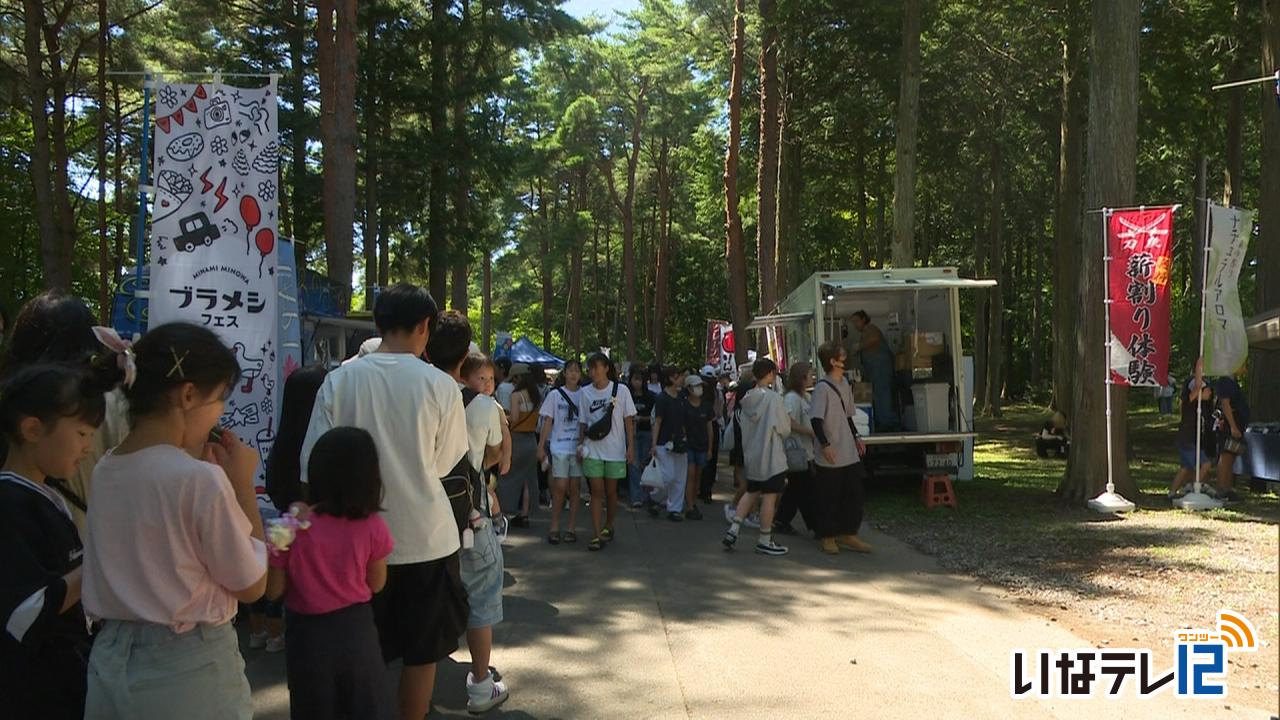 ブラメシフェス　アカマツの炭を使った料理楽しむ