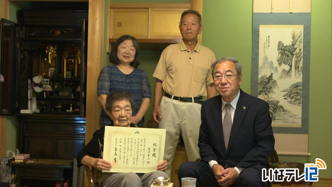 市内の高齢者長寿を祝う　白鳥市長が福澤さん１００歳を訪問