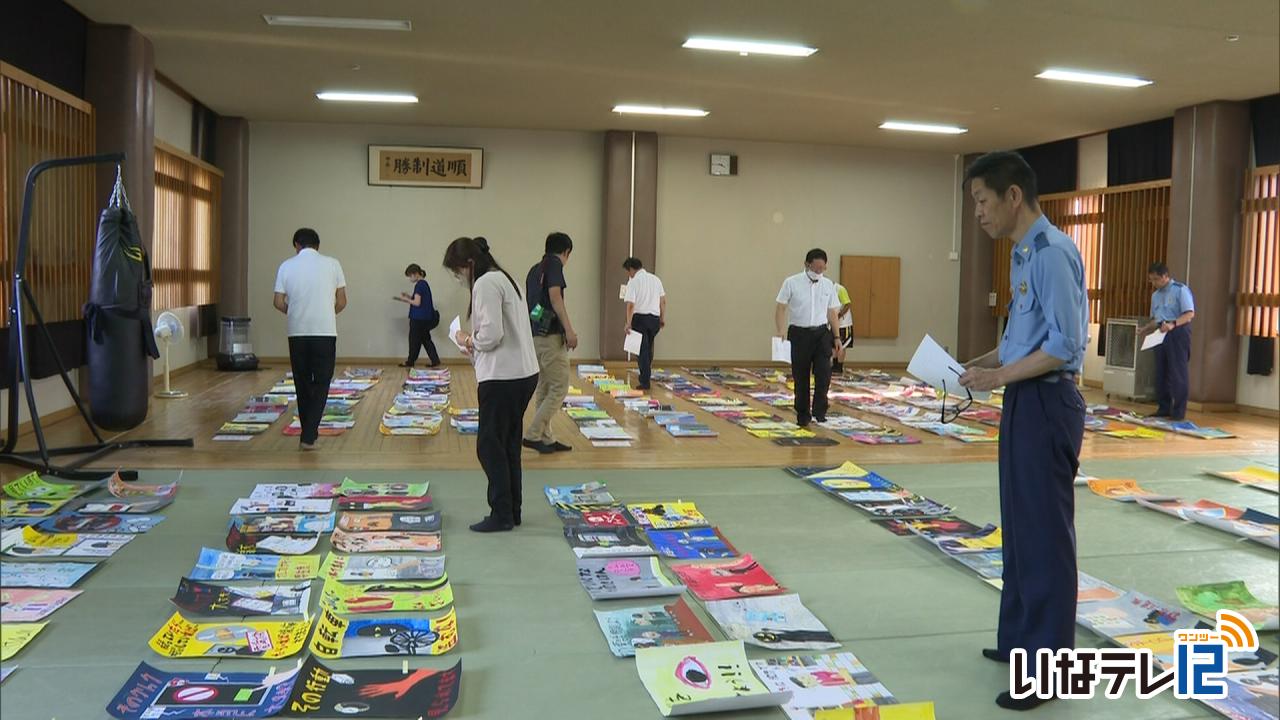 防犯ポスター審査会　特賞７点決まる