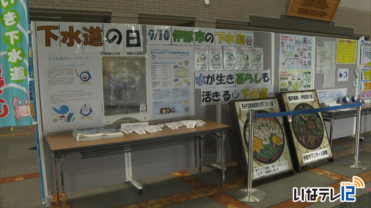 下水道に関する展示