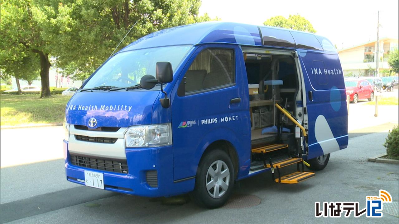 伊那市モバイルクリニック　新たに2つの医療機関が参画
