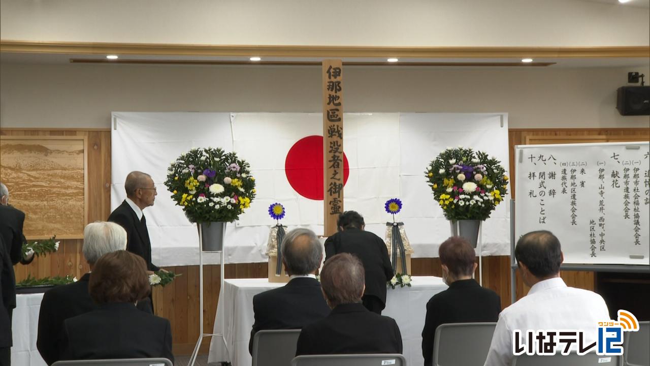 伊那地区戦没者追悼式