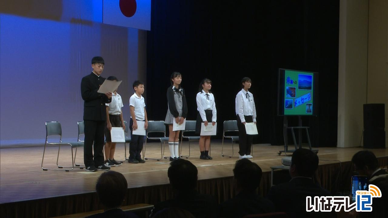 箕輪町発足７０周年記念式典