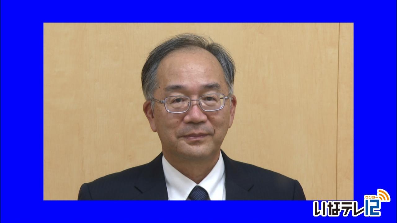 南箕輪村教育長に尾形浩さん