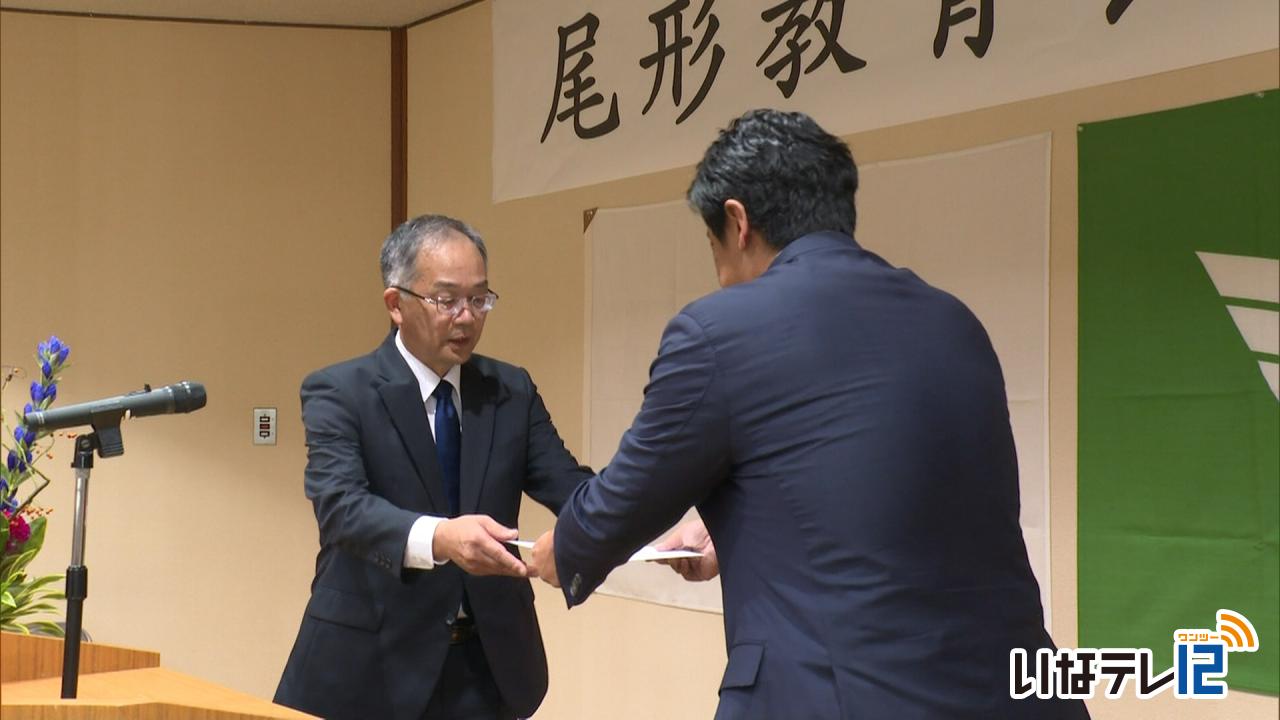 南箕輪村の教育長に尾形さん就任