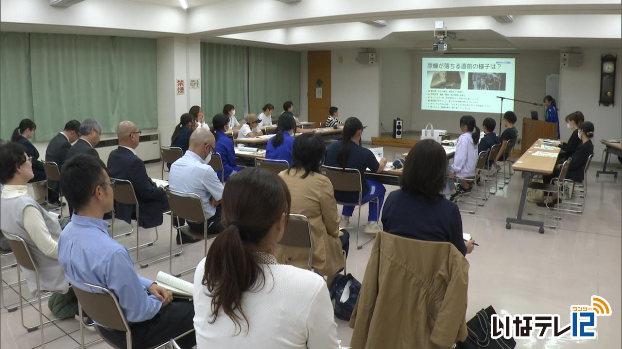 南箕輪村広島平和学習 報告会
