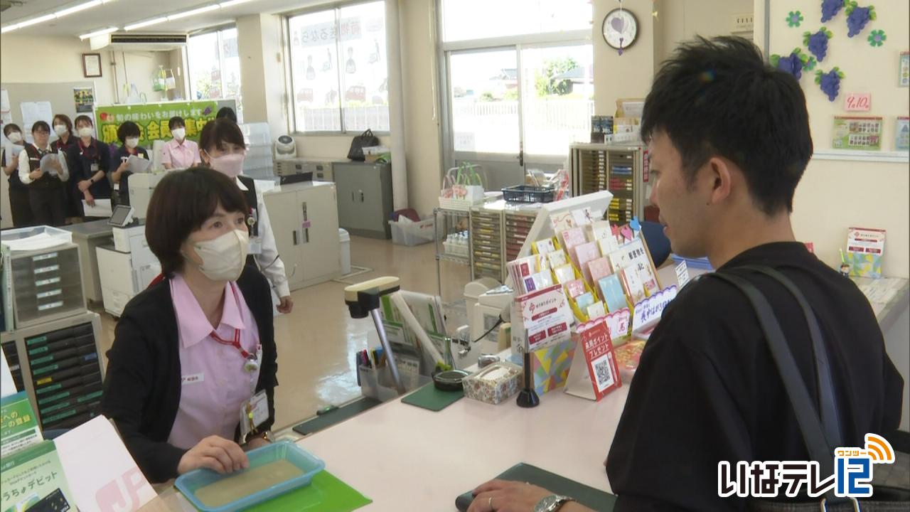 富県郵便局で強盗訓練