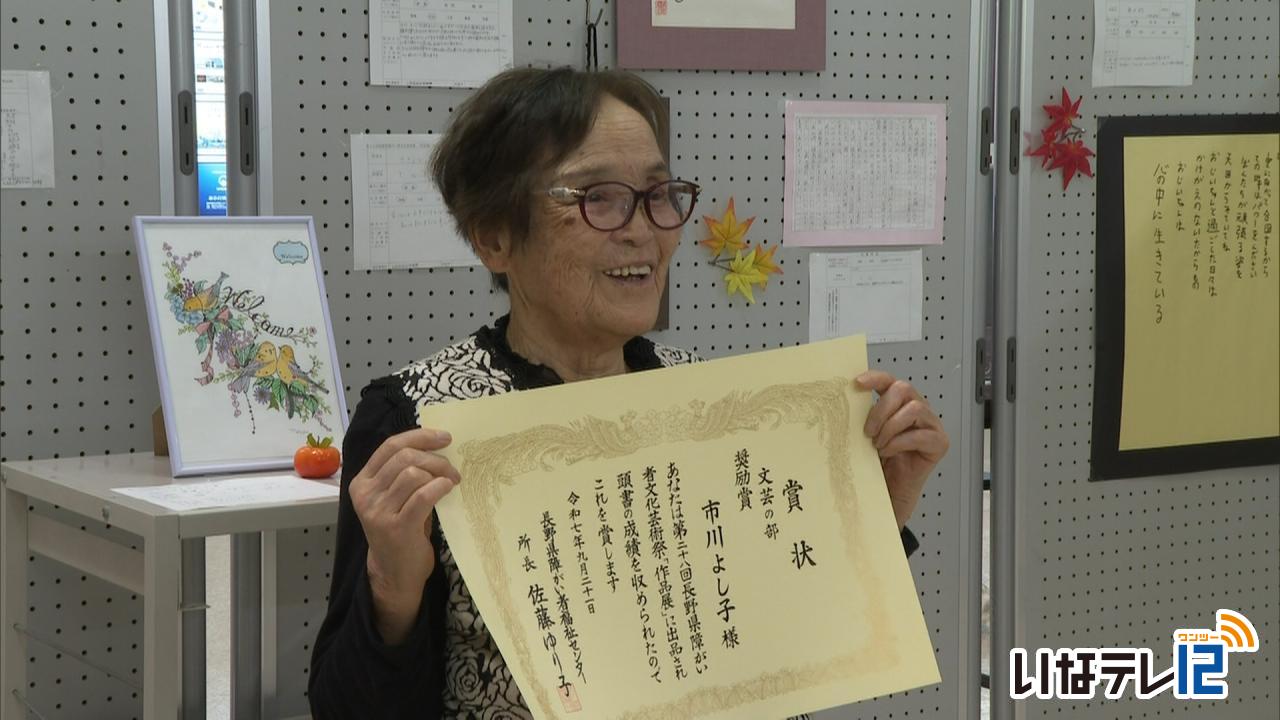 箕輪町市川よし子さん　県障がい者文化芸術祭で奨励賞