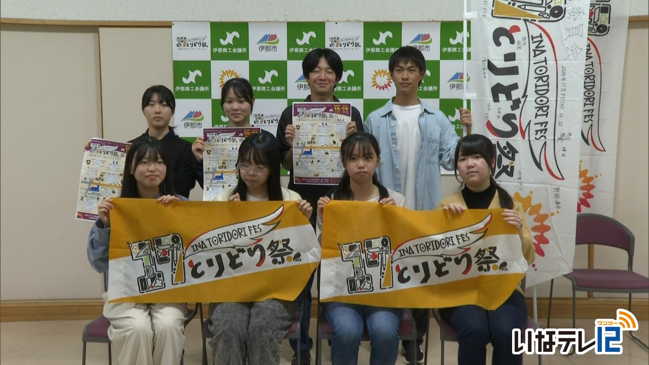 17とりどり祭　２５日開催