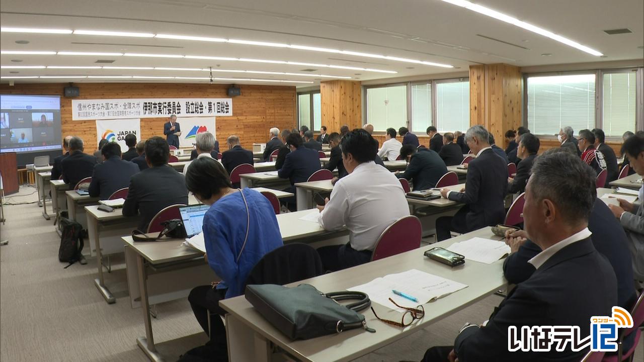 国スポ・全障スポ 伊那市が実行委員会設立