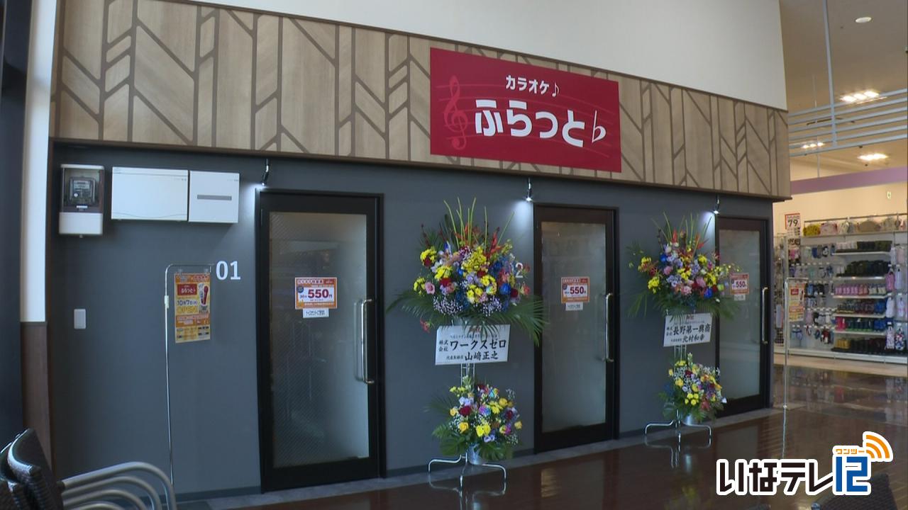 ベルシャイン箕輪店にカラオケルーム