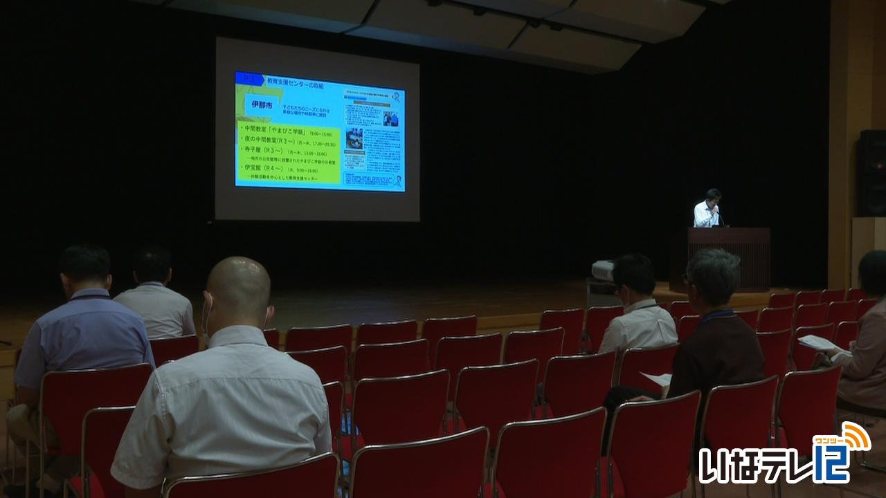 不登校の児童生徒の学びの支援考える
