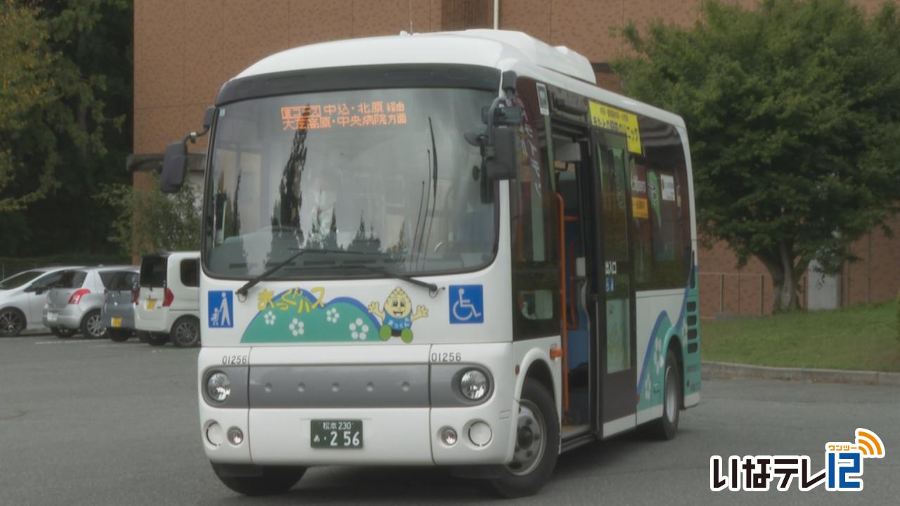 まっくんバス 運行見直し案示す