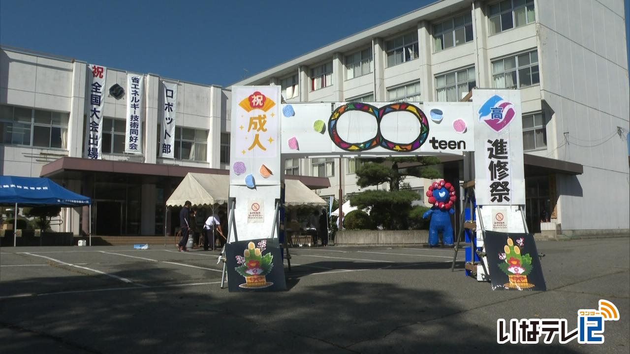 進修祭　始まる