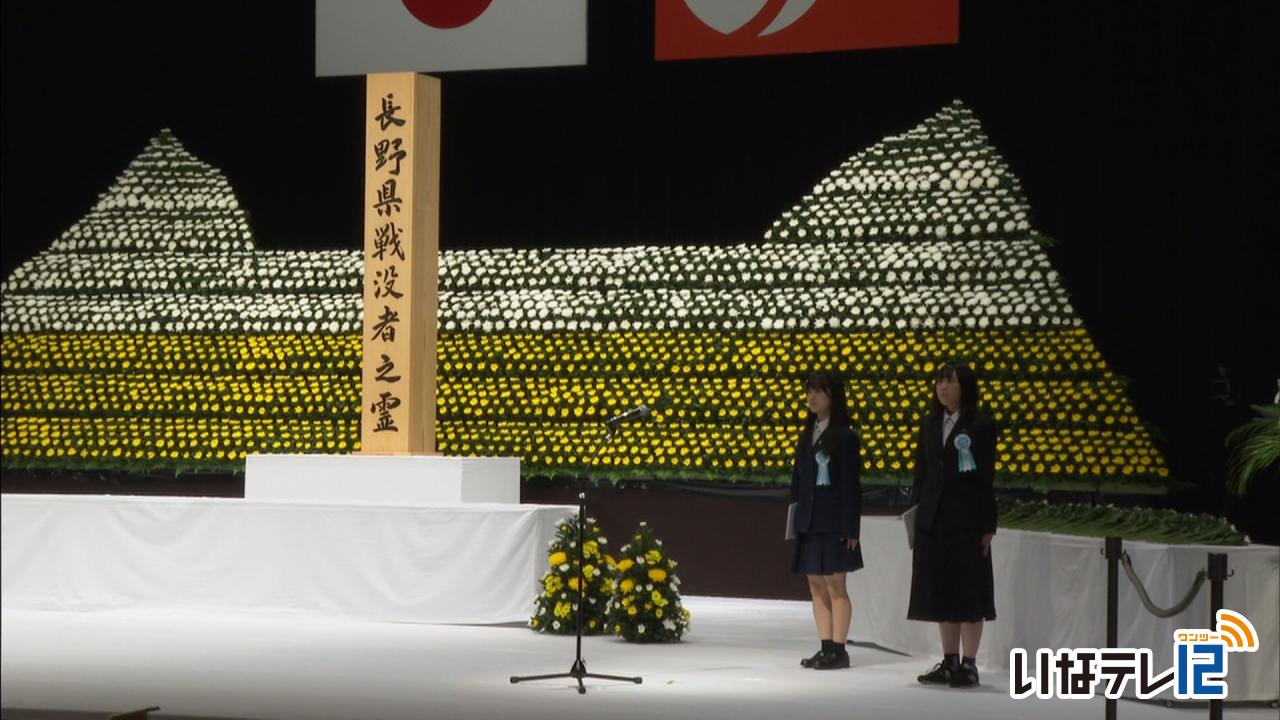 長野県戦没者追悼式600人参列