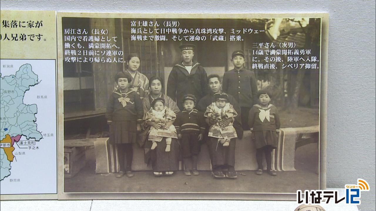 伊那市創造館企画展「ある一家の十五年戦争」