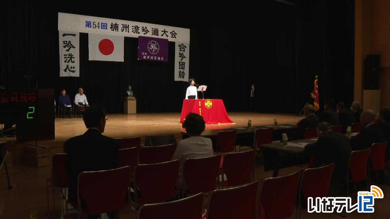 楠洲流吟道大会　練習の成果披露