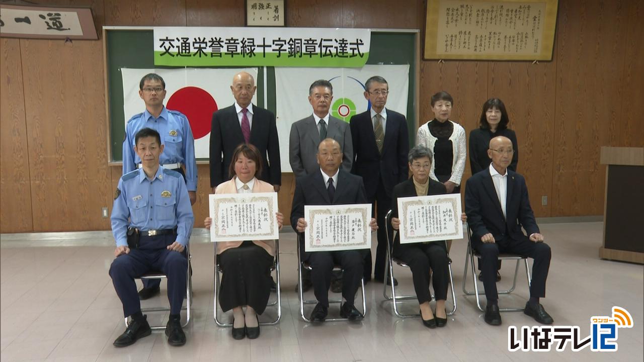 安協の４人が緑十字銅章受章