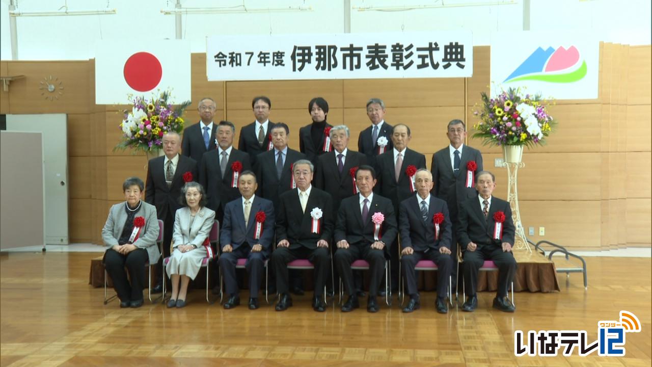 伊那市表彰式典　１３人１団体を表彰