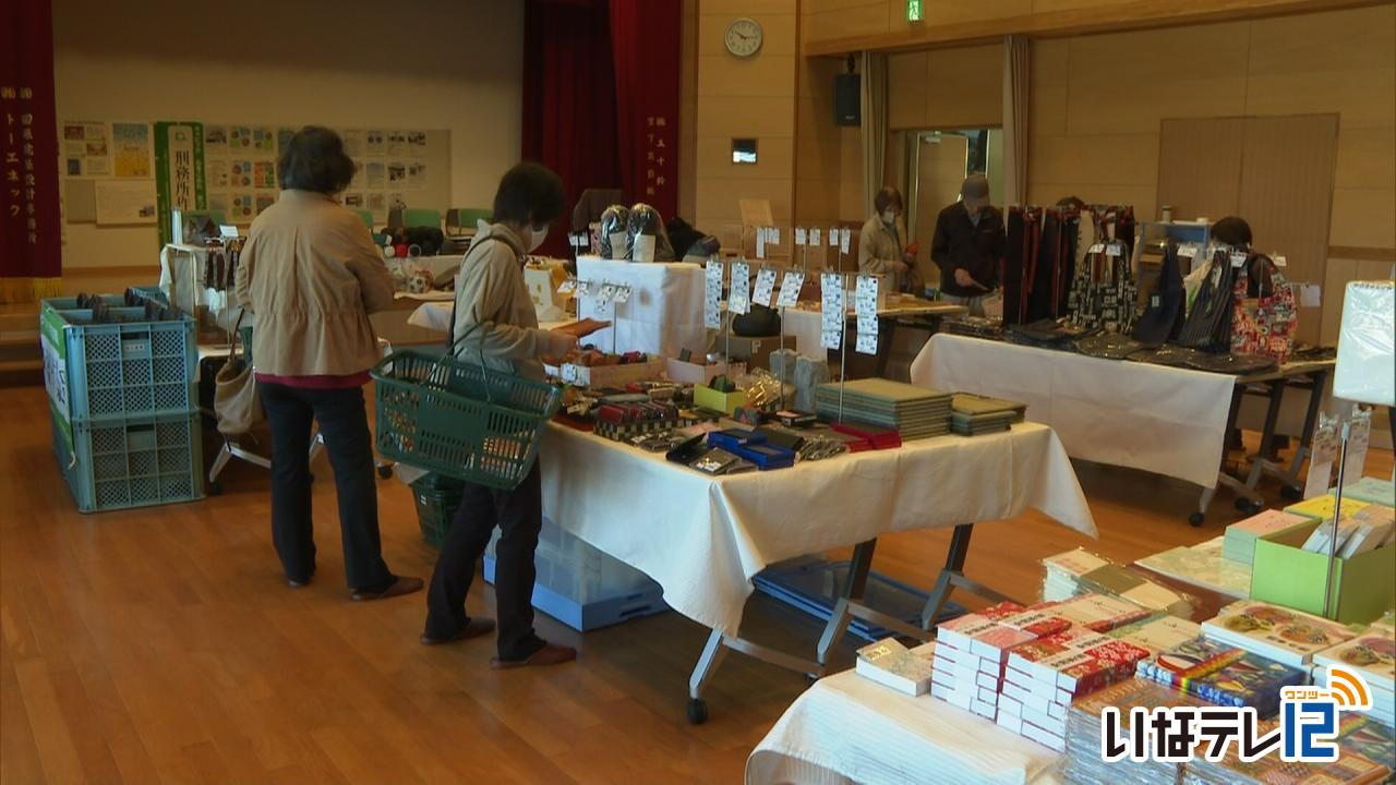 受刑者が作った製品展示即売「伊那矯正展」