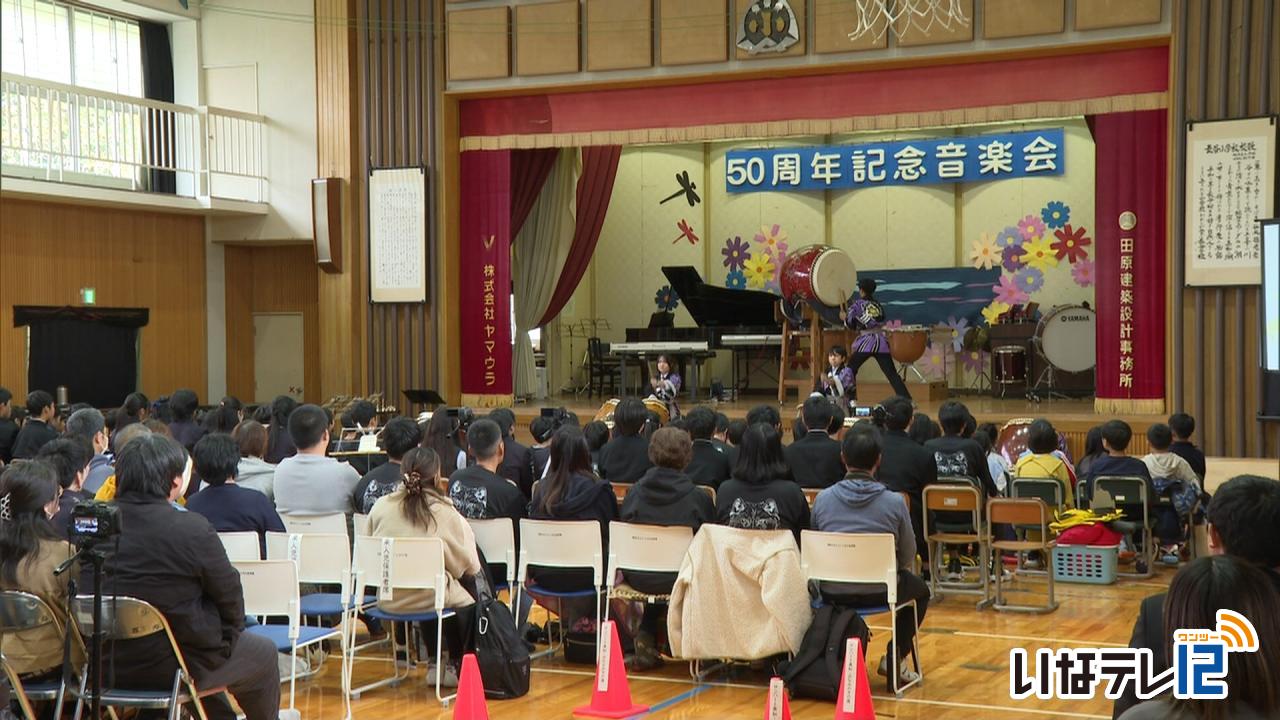 長谷小　創立５０周年