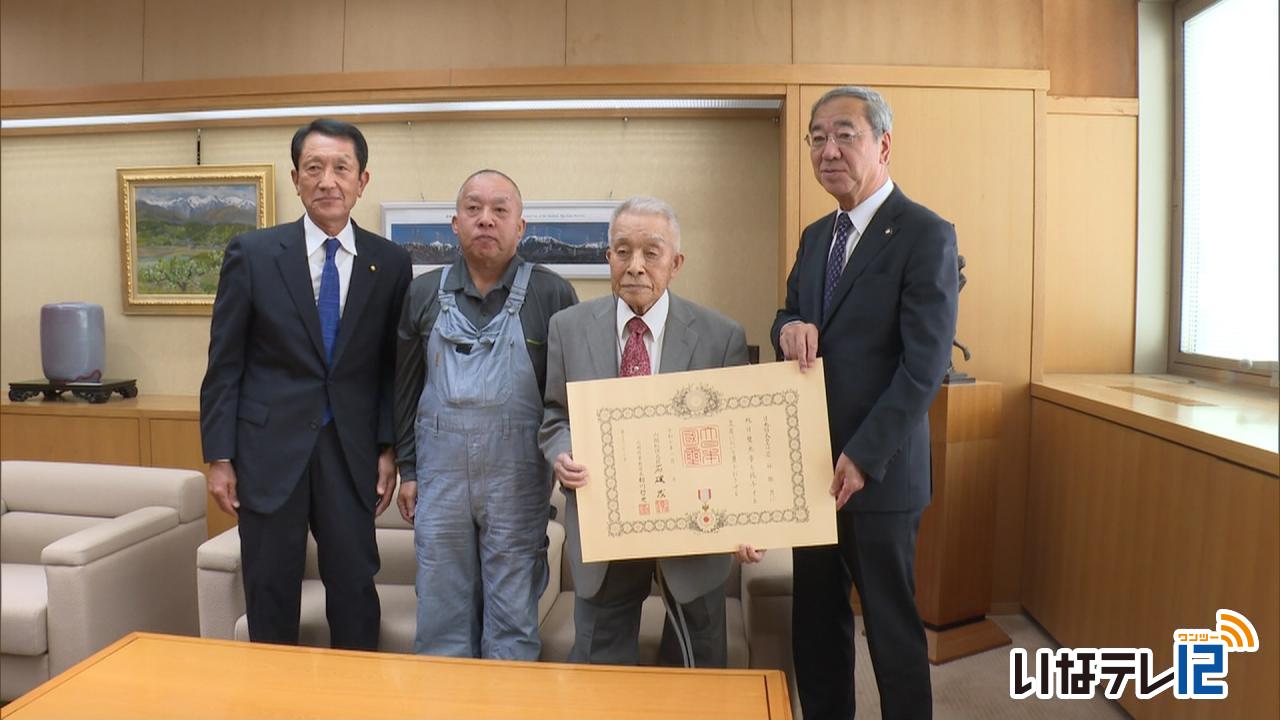 伊那市美篶　若林さん　高齢者叙勲受章