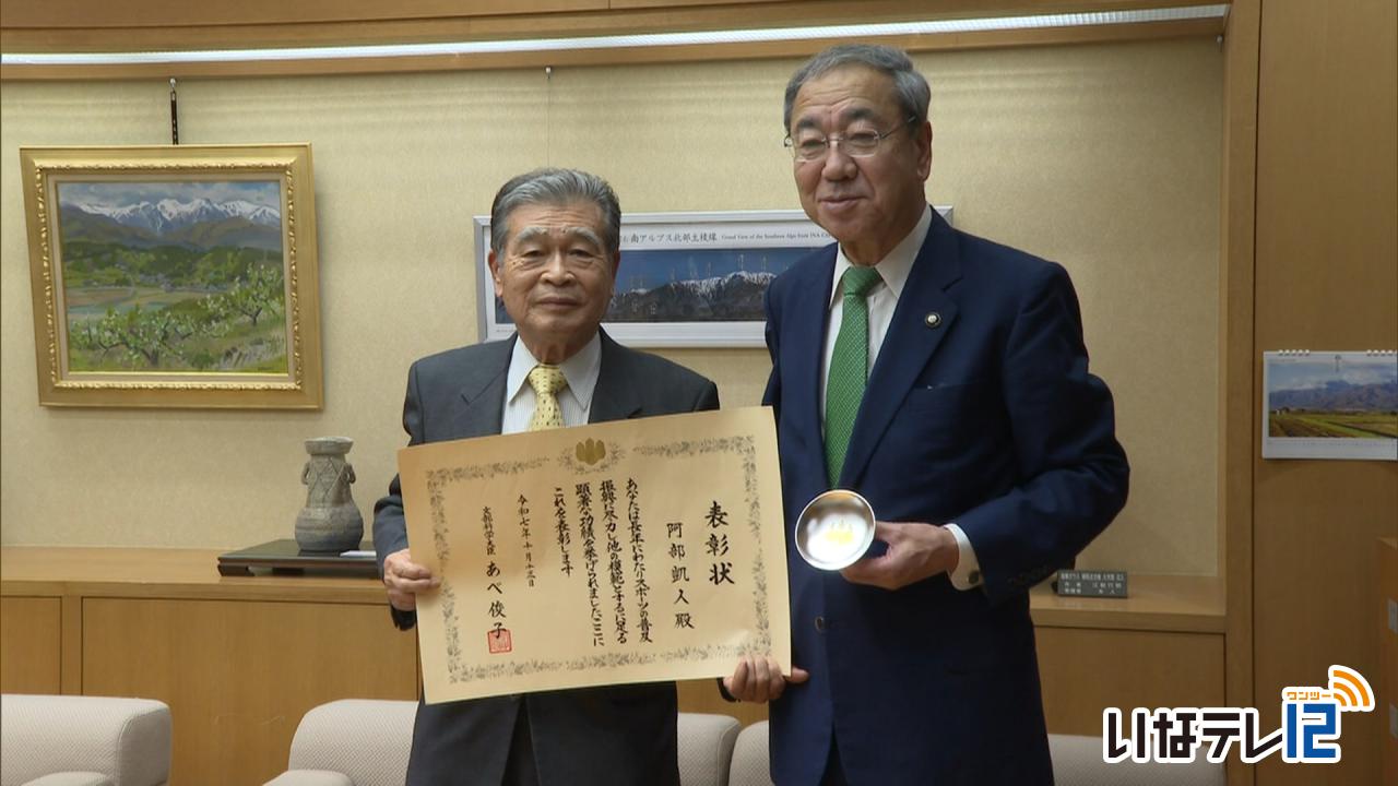 阿部凱人さん　生涯スポーツ功労表彰