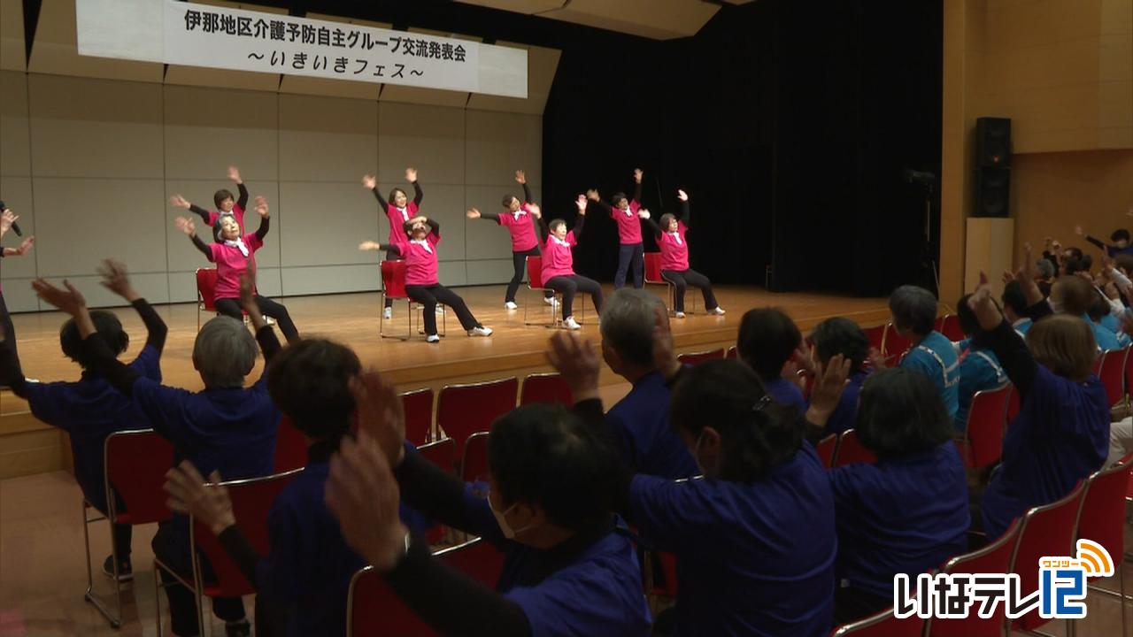介護予防自主グループ発表会