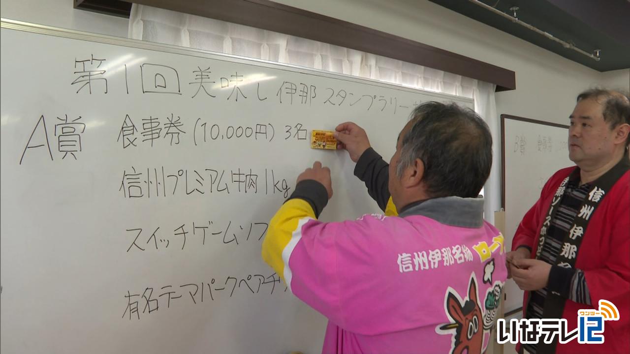 ご当地グルメの抽選会