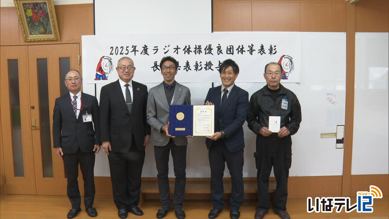 トモエ自動車商会　ラジオ体操優良団体として表彰