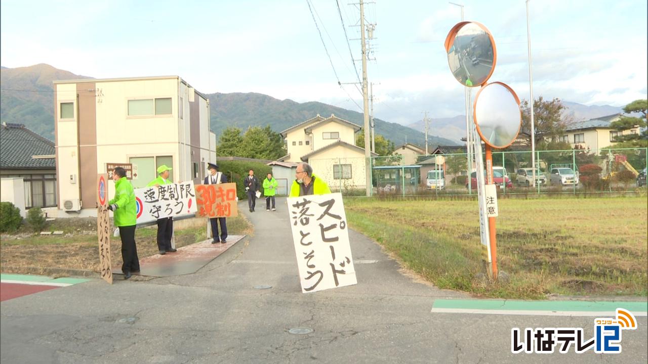 法定速度の厳守を啓発