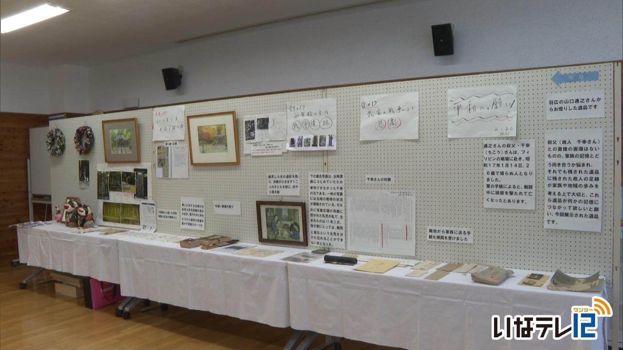 西箕輪地区文化祭　戦後８０年企画展