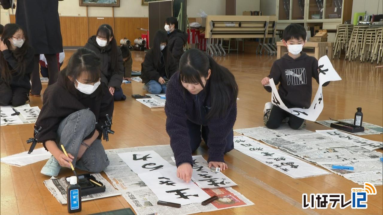 高遠高校　児童に書き初め指導