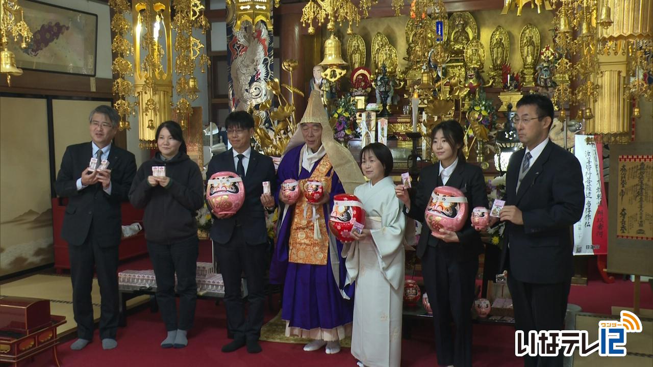 サクラコマ 合格祈願