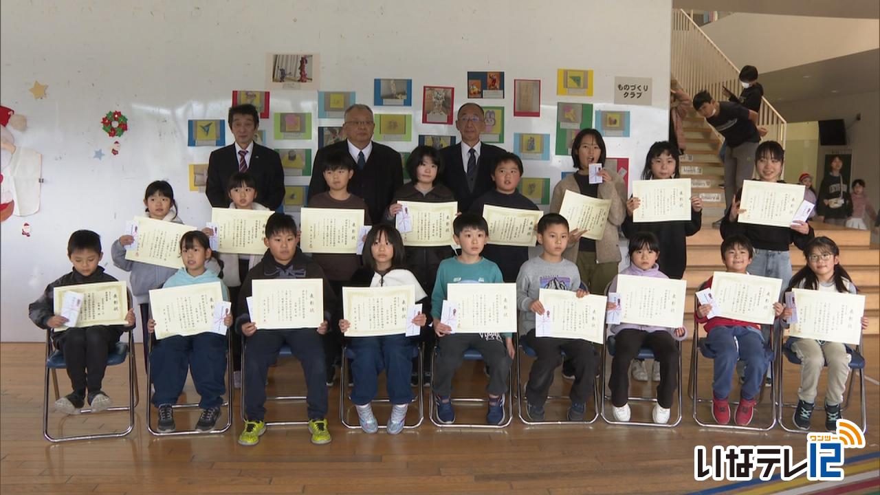 第４３回小学生防犯写生大会　表彰式