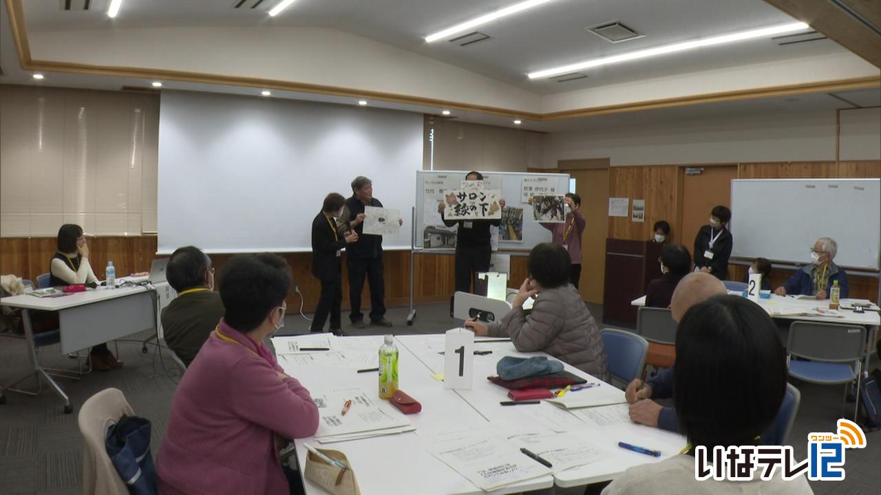 まちの縁側づくり学ぶ研修会