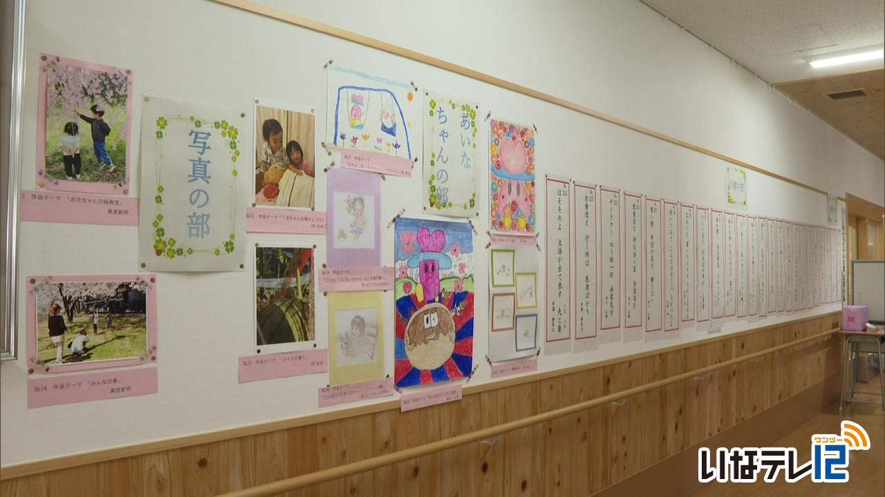 伊那市社協 あいなちゃん大賞