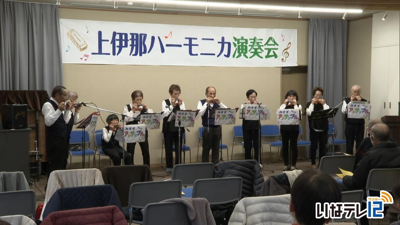 第１２回上伊那ハーモニカ演奏会