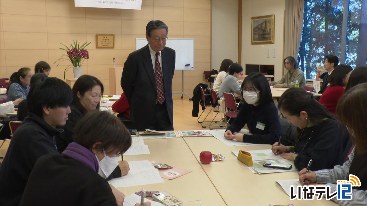 信州おもてなしマイスター　南信初のサミット