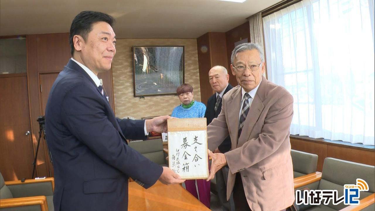 シルバー人材センター南箕輪地区 村に寄付