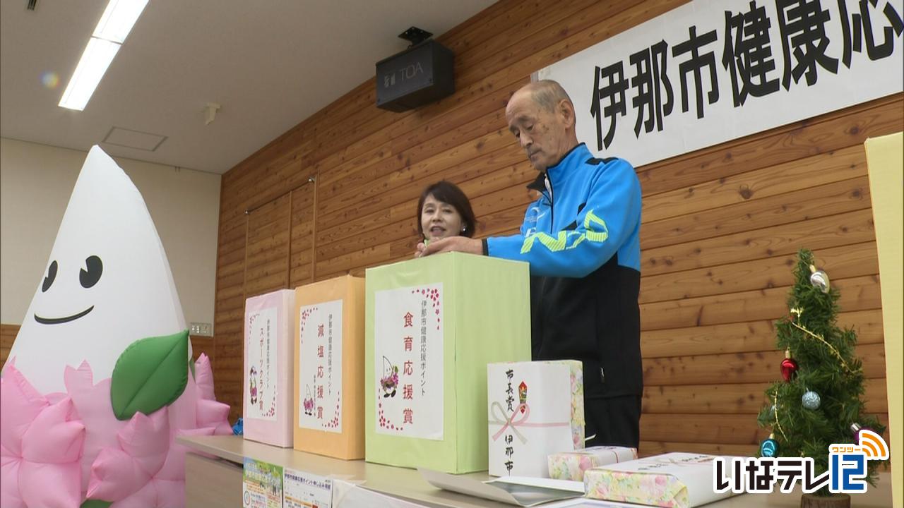伊那市健康応援ポイント抽選会