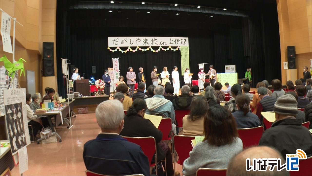 だがしや楽校２０２５ in 上伊那