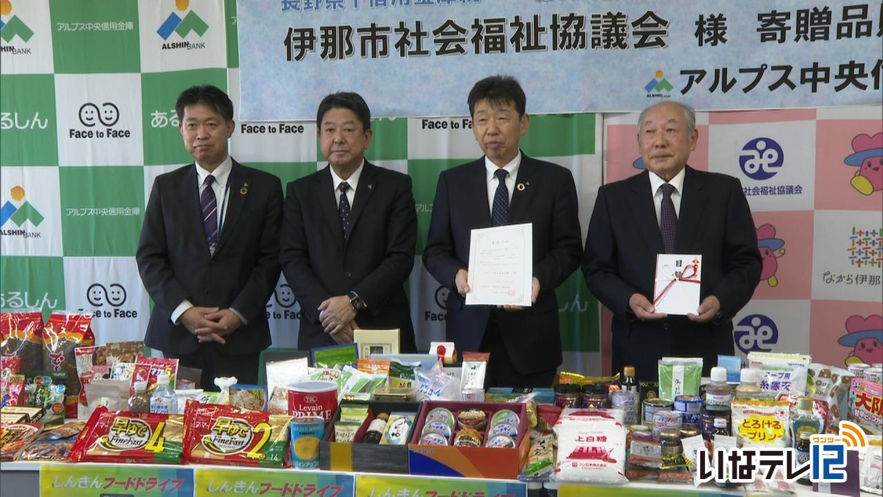 しんきんフードドライブで伊那市社協に寄付