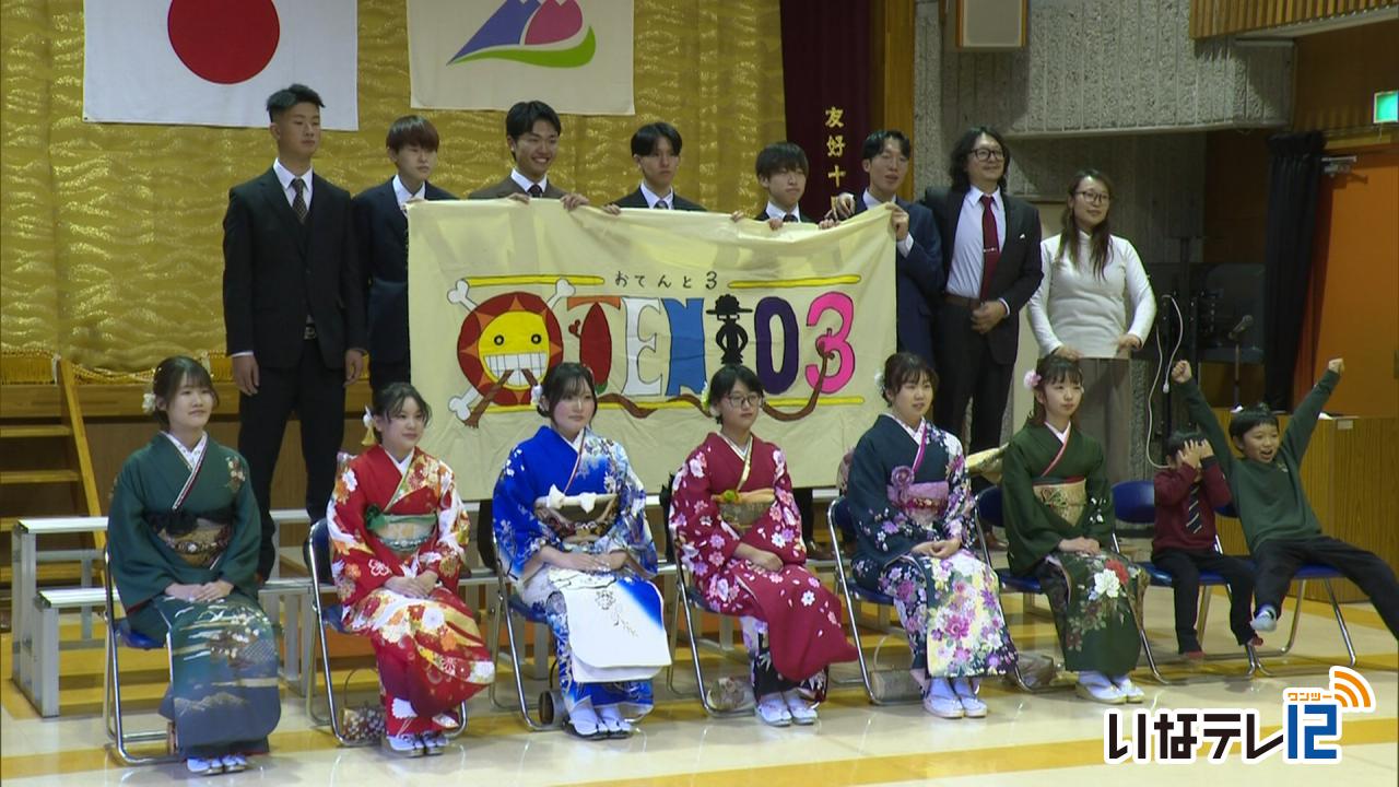 長谷地区二十歳のつどい　１２人が出席