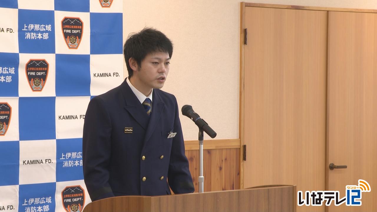 消防職員　課題や改善点を提案