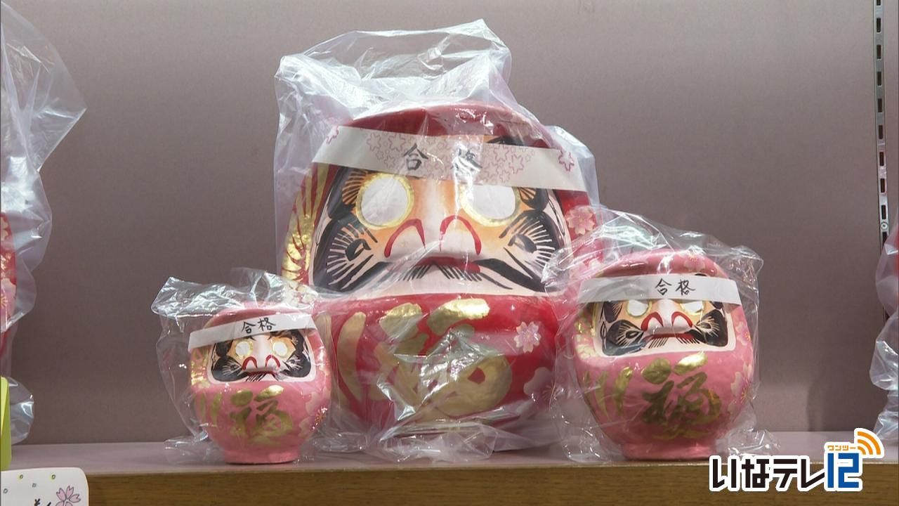 高遠さくらホテル　受験生を応援！