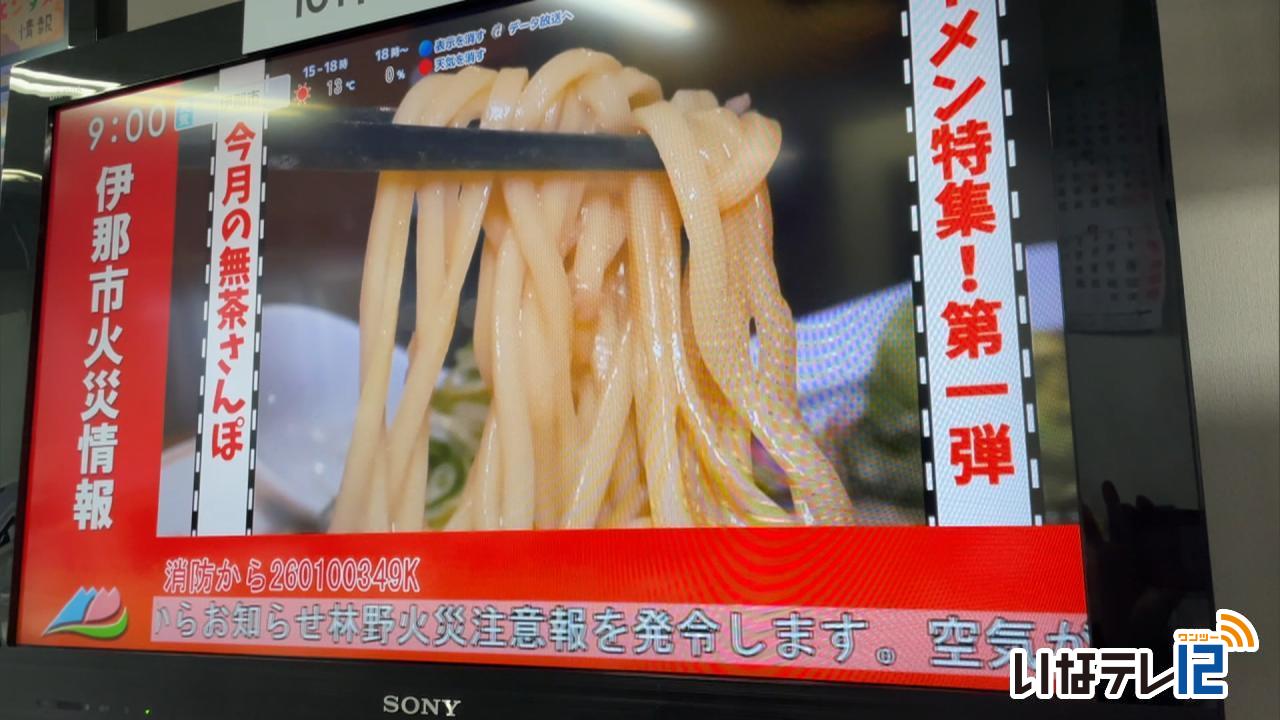 上伊那で初の「林野火災注意報」発令