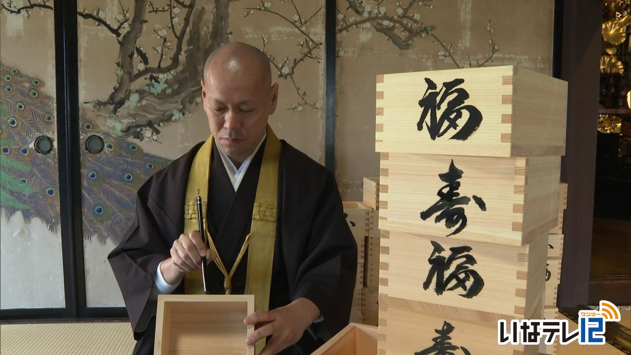 節分を前に無量寺で福ます作り